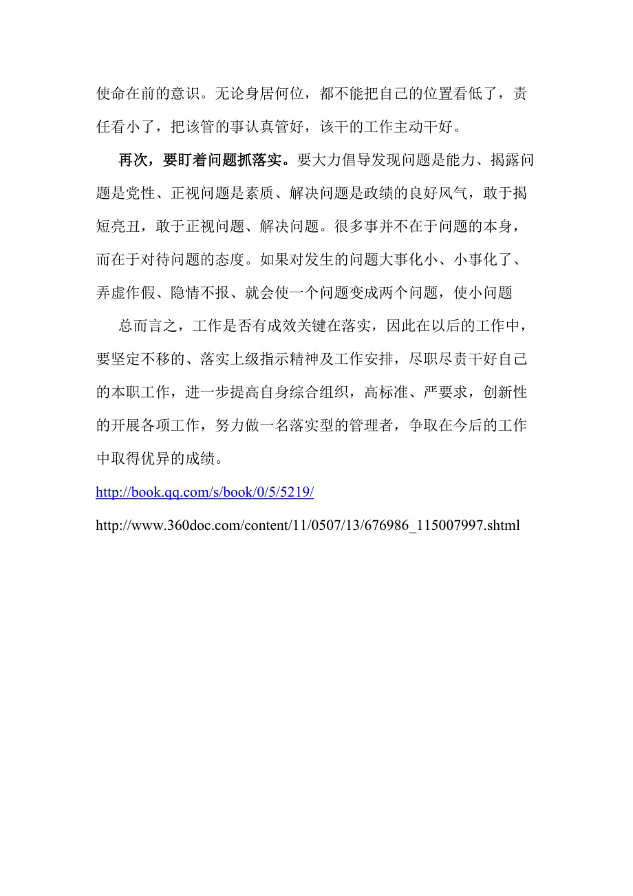 亡羊补牢打一正确生肖警惕虚假宣传、全面解答与解释、综合解答解释落实